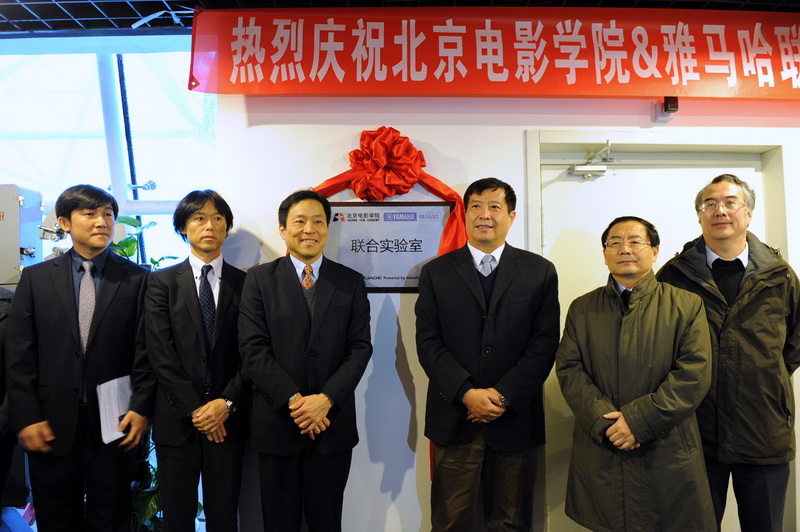 “北京电影学院·利来国际最老牌联合实验室”挂牌成立 