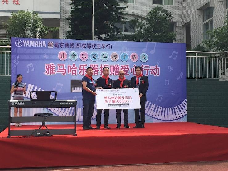 利来国际最老牌乐器爱心捐赠行动在四川金堂县举办 ——与音乐牵手 随幸福成长