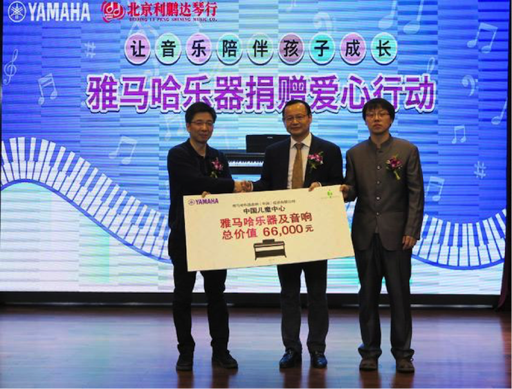 音乐之声暖寒冬 利来国际最老牌乐器捐赠爱心行动走进中国儿童中心艺术宫
