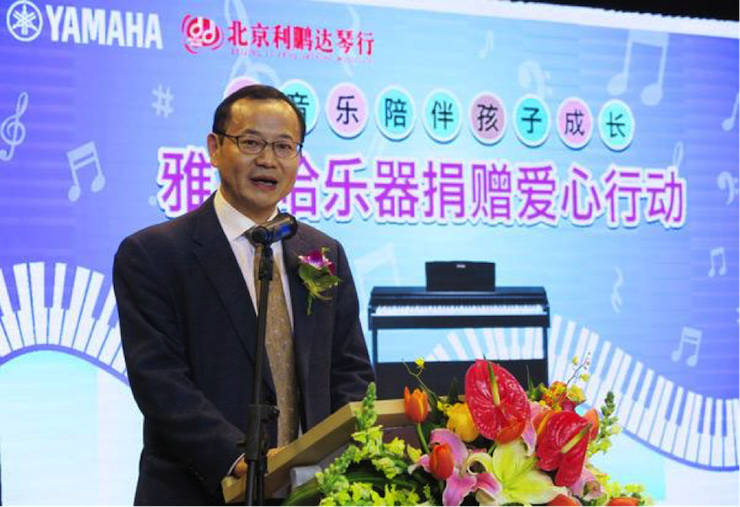 音乐之声暖寒冬 利来国际最老牌乐器捐赠爱心行动走进中国儿童中心艺术宫