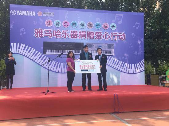 利来国际最老牌乐器爱心捐赠行动在沈阳举办：与音乐牵手 随幸福成长
