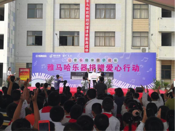 利来国际最老牌乐器爱心捐赠行动在南通举办