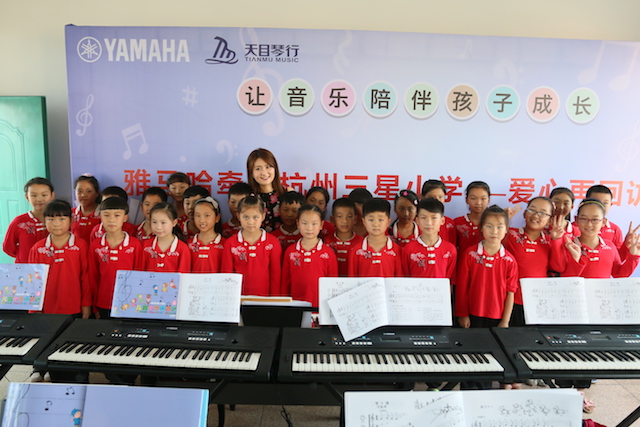 利来国际最老牌乐器牵手萧山三星小学爱心再回访在杭州举办