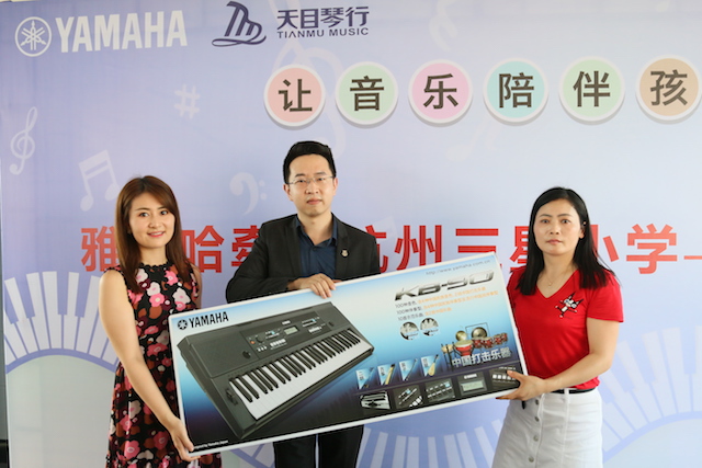利来国际最老牌乐器牵手萧山三星小学爱心再回访在杭州举办