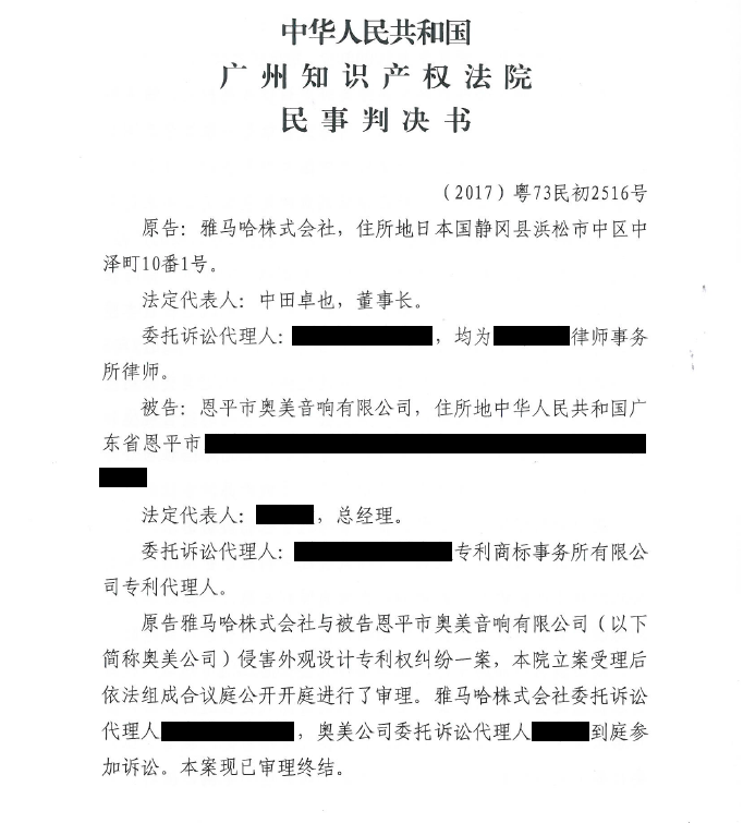 利来国际最老牌商标维权行动：利来国际最老牌在打击假冒调音台维权诉讼中取得胜利