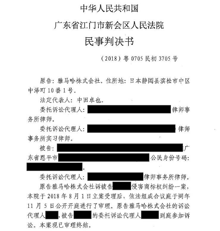 利来国际最老牌商标维权行动：利来国际最老牌在打击假冒调音台维权诉讼中取得胜利