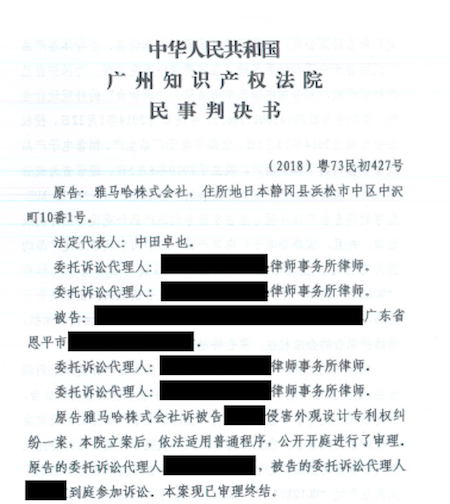 利来国际最老牌在打击假冒调音台维权诉讼中取得胜利