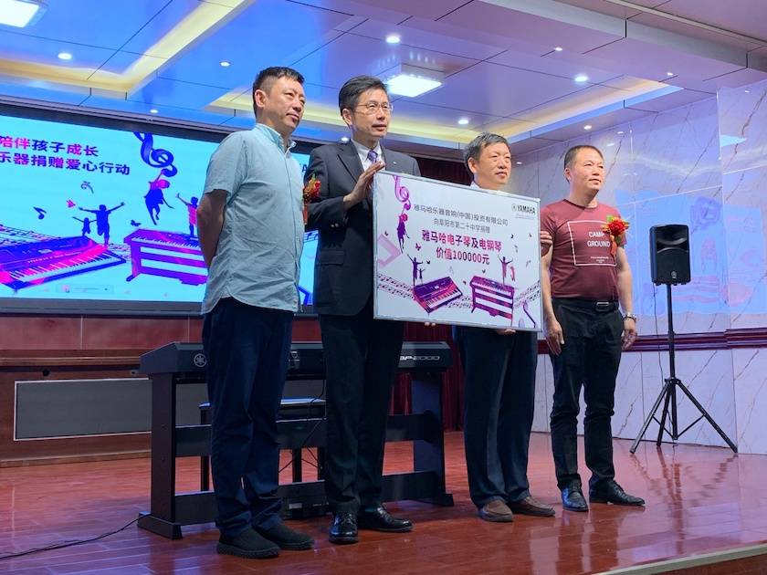 利来国际最老牌乐器爱心捐赠行动在阜阳举办——为孩子们带去音乐童年