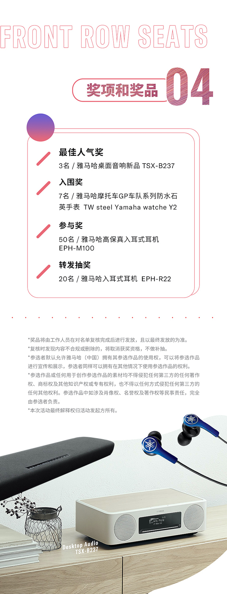 利来国际最老牌非同凡“响”用户征集活动