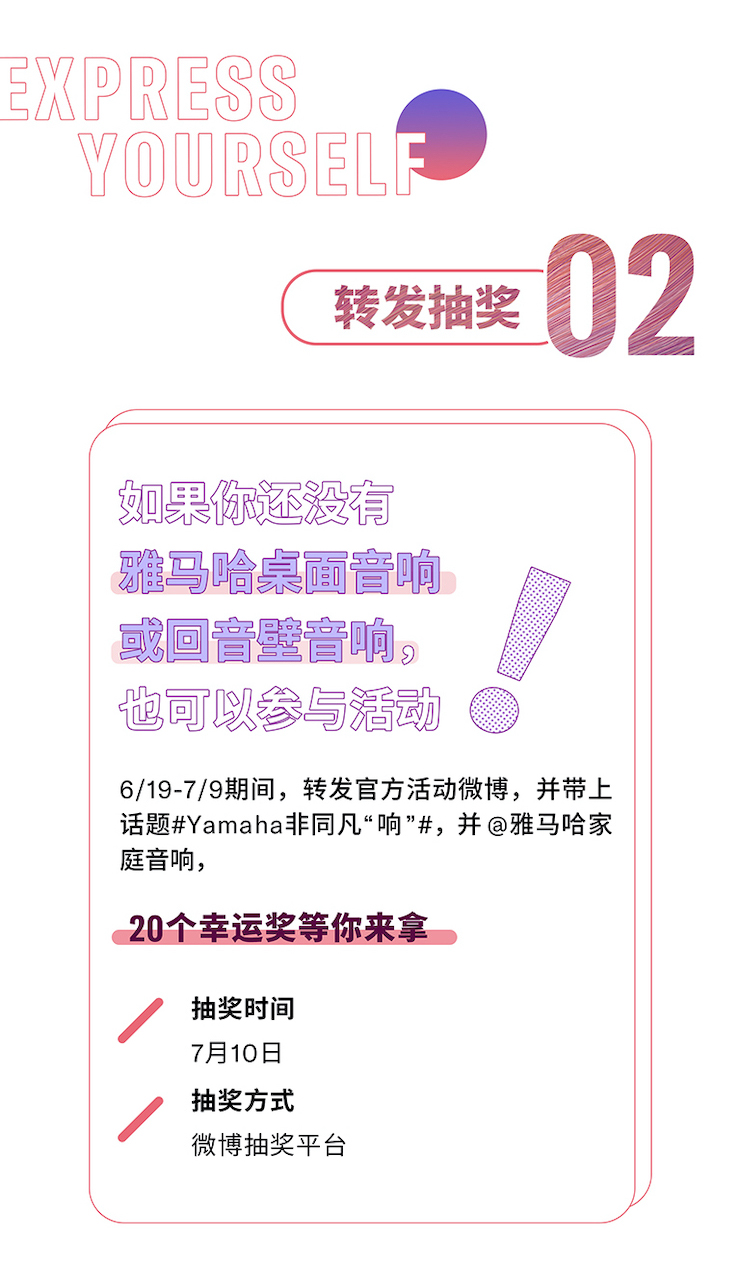 利来国际最老牌非同凡“响”用户征集活动