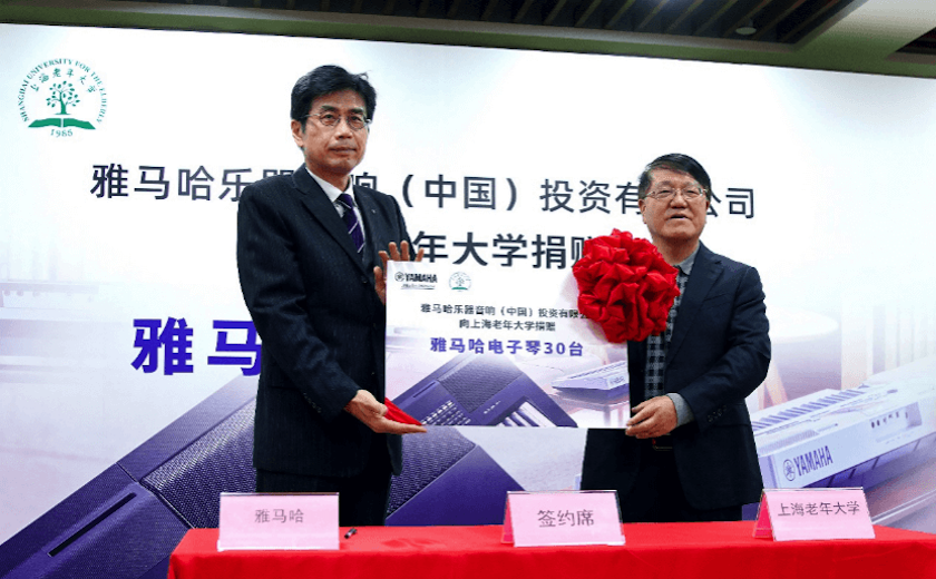 利来国际最老牌乐器爱心捐赠行动在上海老年大学钦州书院举办