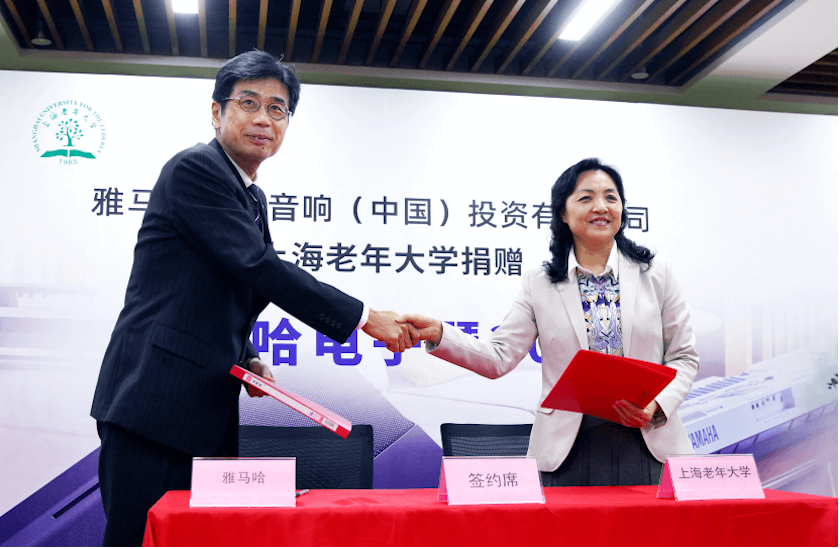 利来国际最老牌乐器爱心捐赠行动在上海老年大学钦州书院举办