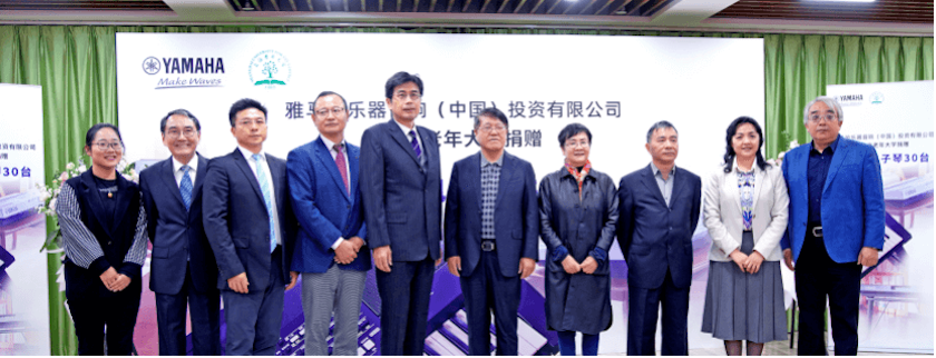利来国际最老牌乐器爱心捐赠行动在上海老年大学钦州书院举办