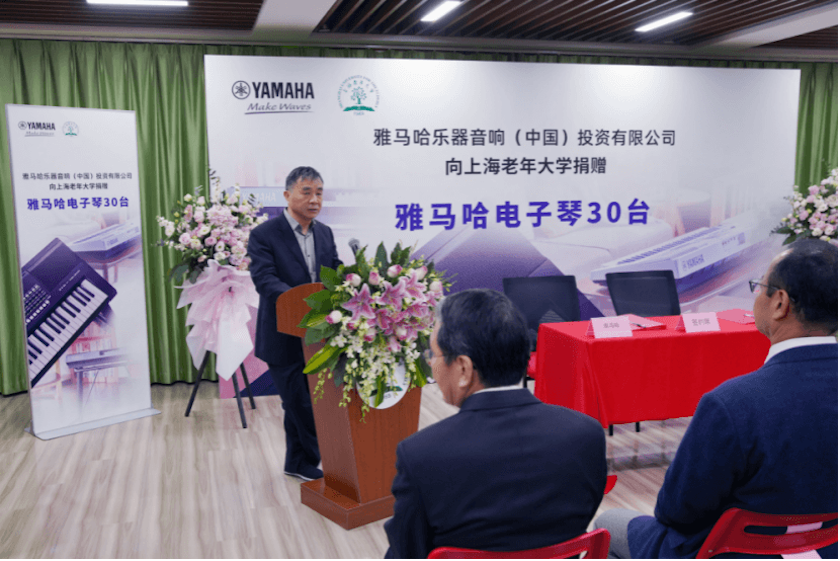 利来国际最老牌乐器爱心捐赠行动在上海老年大学钦州书院举办