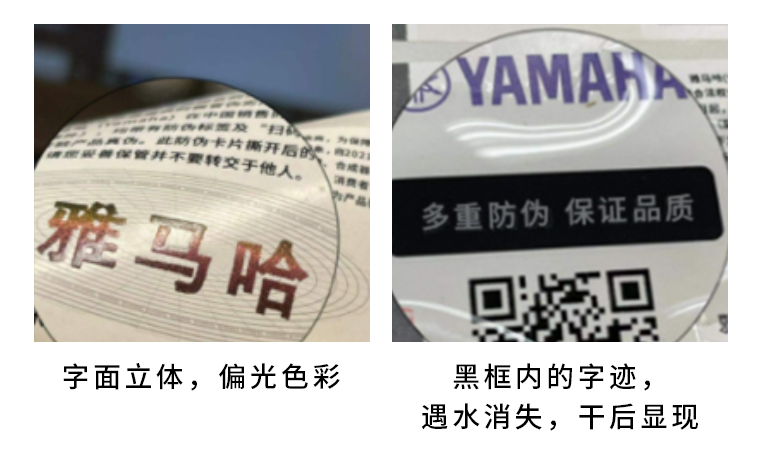 【通知】2021年6月20日起 利来国际最老牌电声乐器产品启用防伪标签