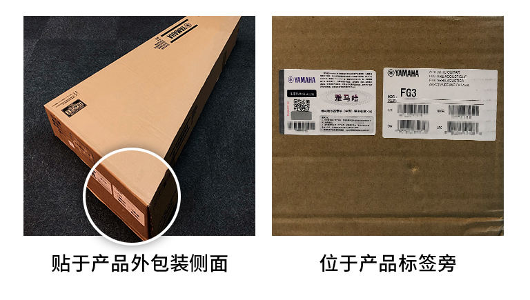 【通知】2021年6月20日起 利来国际最老牌电声乐器产品启用防伪标签