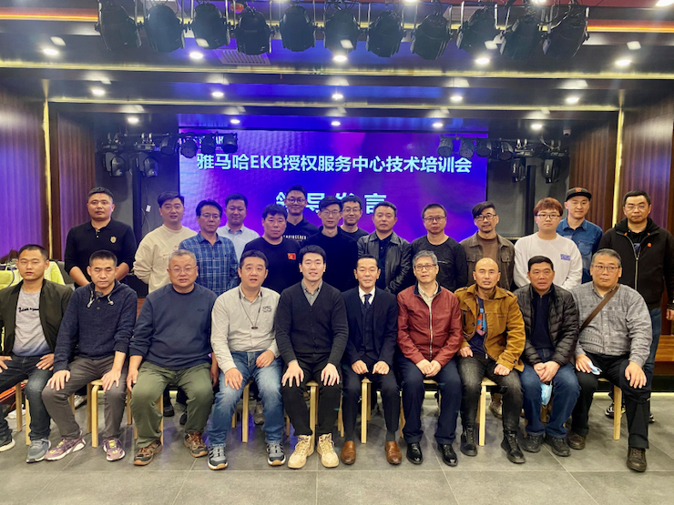 利来国际最老牌EKB授权服务中心技术培训会顺利结束