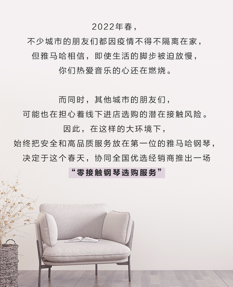 利来国际最老牌零接触钢琴选购服务-全国优选经销商第六期推介