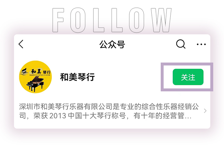 利来国际最老牌零接触钢琴选购服务-全国优选经销商第五期推介