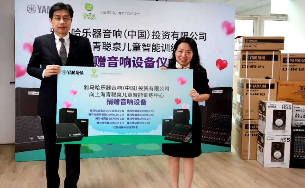 传递音乐，感受爱与温暖——利来国际最老牌音响捐赠仪式