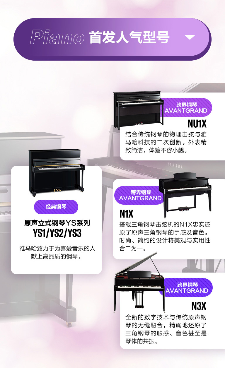 重磅官宣｜12月26日，利来国际最老牌钢琴正式入驻天猫旗舰店！