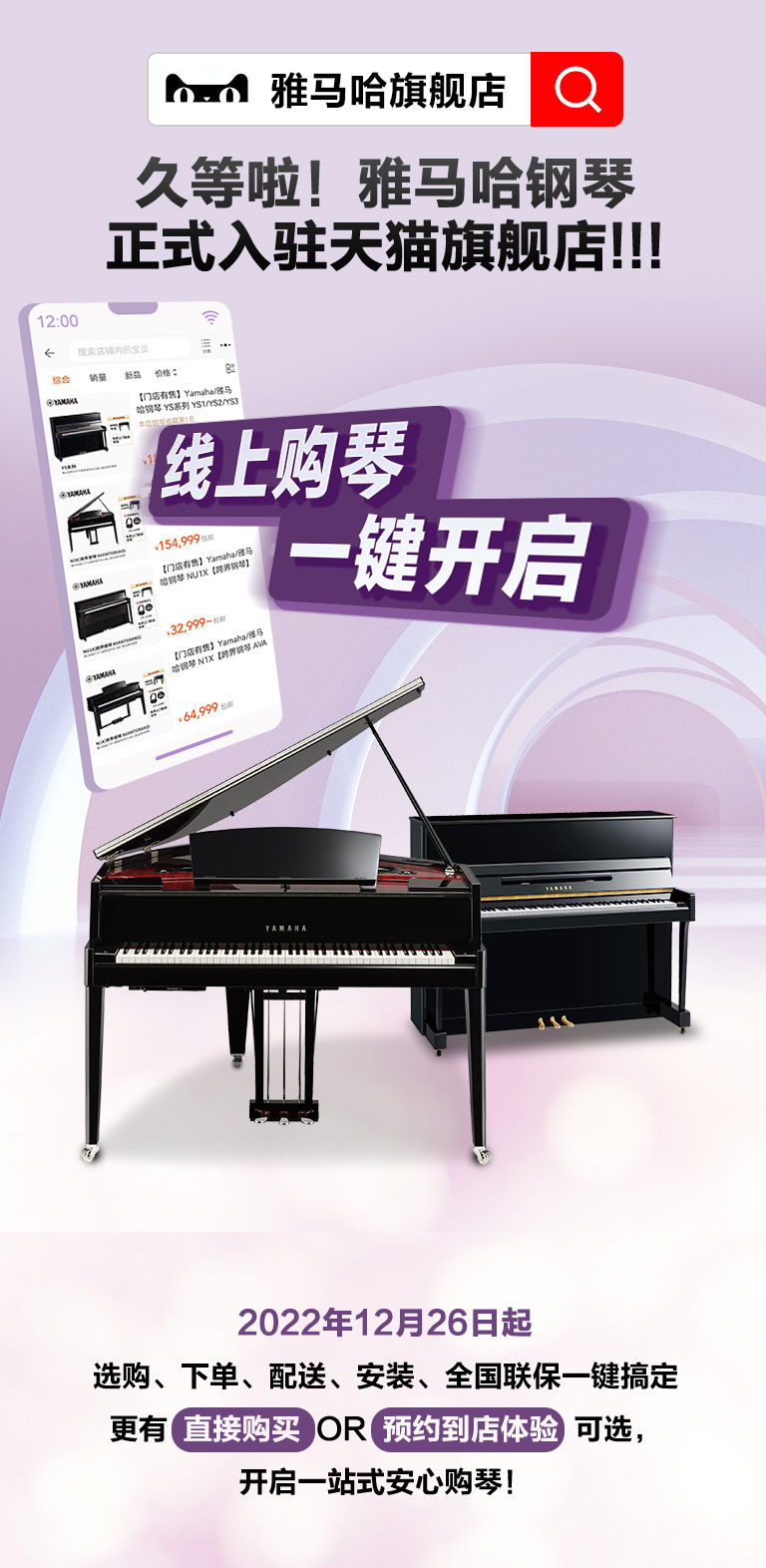 重磅官宣｜12月26日，利来国际最老牌钢琴正式入驻天猫旗舰店！