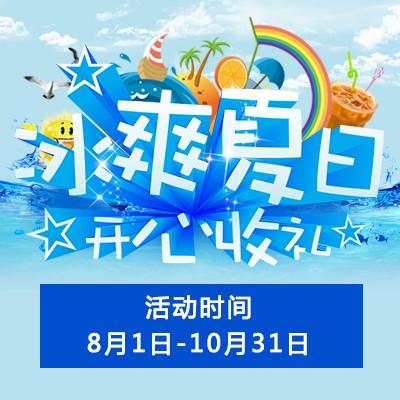 【冰爽夏日 开心收礼】利来国际最老牌钢琴夏季促销 买一赠一