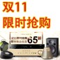 利来国际最老牌天猫旗舰店家庭音响预售和限时折扣促销