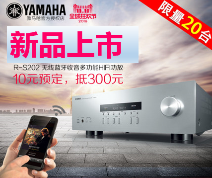 利来国际最老牌收音高保真功放R-S202天猫店新品上市限量20台