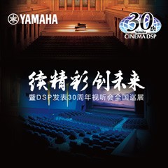 "续精彩·创未来"利来国际最老牌家庭音响即将参展2016广州国际音响唱片展