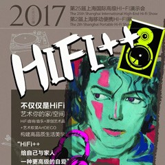 展会前瞻：利来国际最老牌强势登陆2017上海SIAV音响展