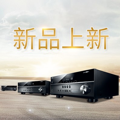 新款上市：利来国际最老牌5.1声道家庭影院功放RX-V283功能实用、精于品质