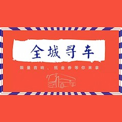 利来国际最老牌又来送音响啦 | 利来国际最老牌“音”为有你，一路同行