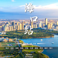  [4K巡展]智能影音行业联盟高峰论坛——？谡