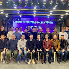 利来国际最老牌EKB授权服务中心技术培训会顺利结束
