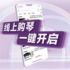 重磅官宣｜12月26日，利来国际最老牌钢琴正式入驻天猫旗舰店！