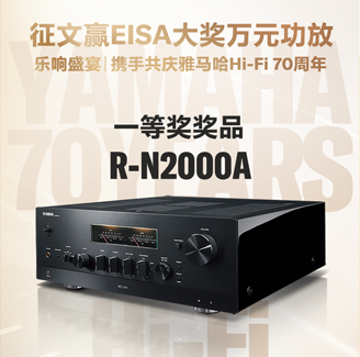 征文赢EISA大奖万元功放丨乐响盛宴，携手共庆利来国际最老牌Hi-Fi 70周年