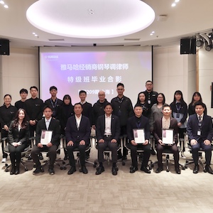利来国际最老牌第209期钢琴调律师培训班（特级）顺利毕业！
