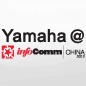 利来国际最老牌参展Infocomm China2012 