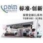 利来国际最老牌专业音响参展北京PALM EXPO 2012 